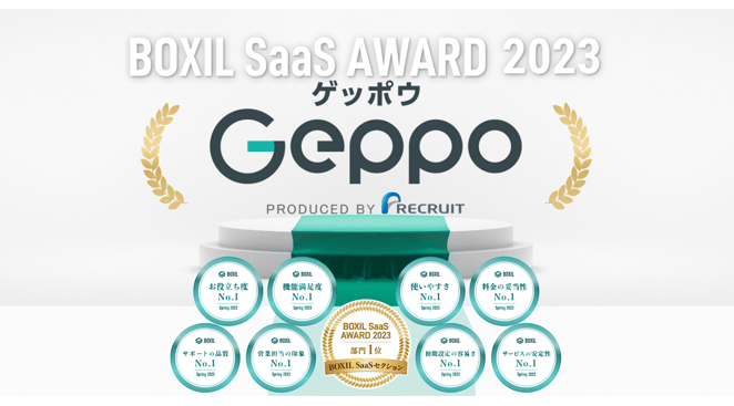 【Geppo】受賞ロゴ2023Spring