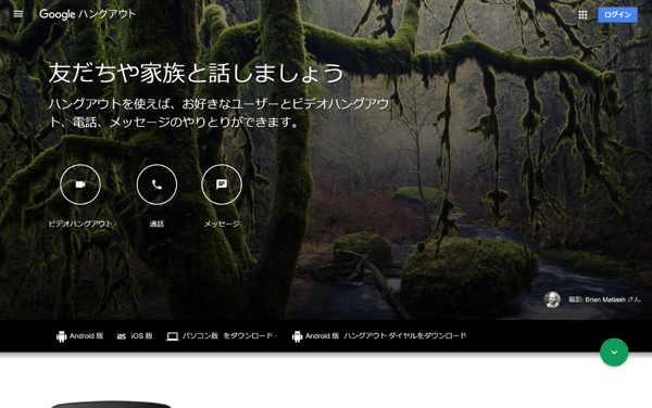 在宅とハングアウト