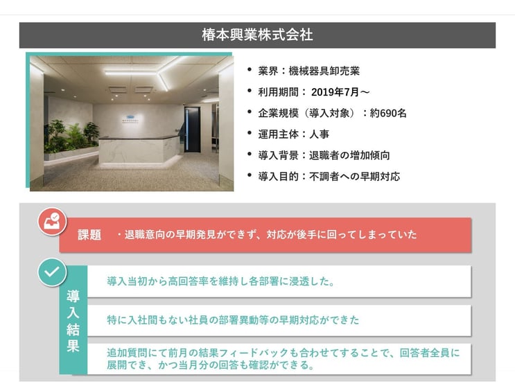 椿本興業様-2