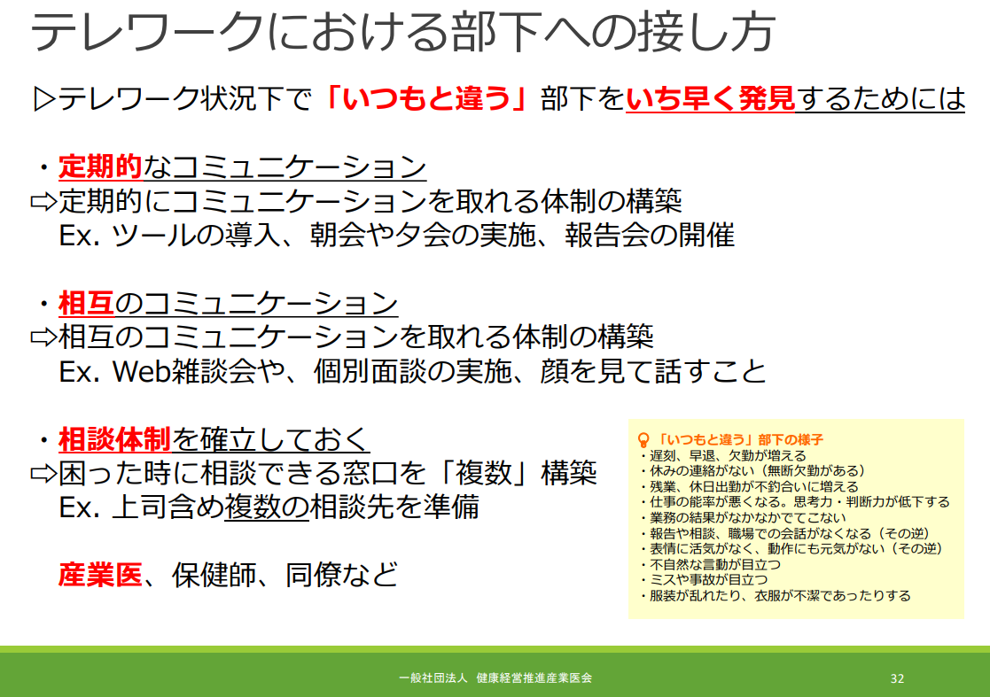 メンタルヘルスの一次予防は人との接点作りから