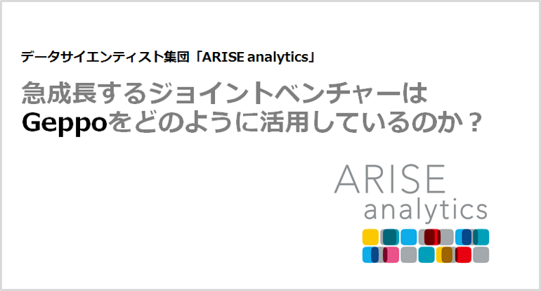 ARISE analytics-001-1