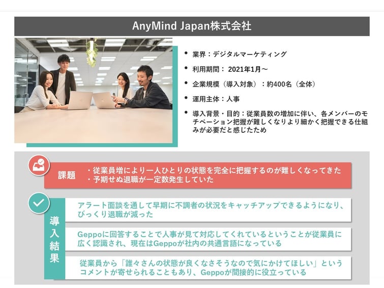 AnyMindJapan-1