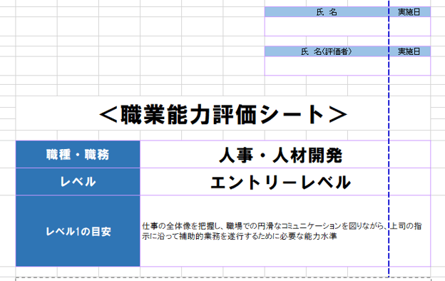 1.基本情報を入力する