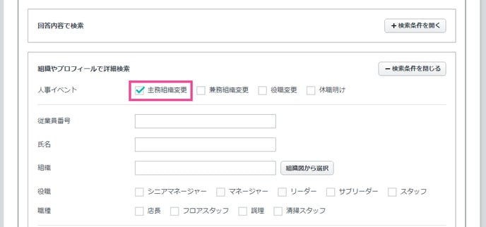 employee_states_07