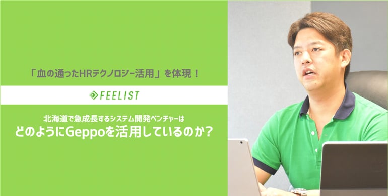 feelist1