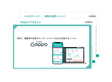 Geppoサービス資料