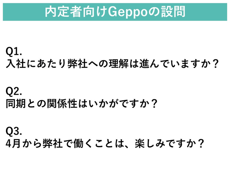 geppoquestion