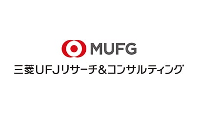 三菱UFJリサーチ＆コンサルティング